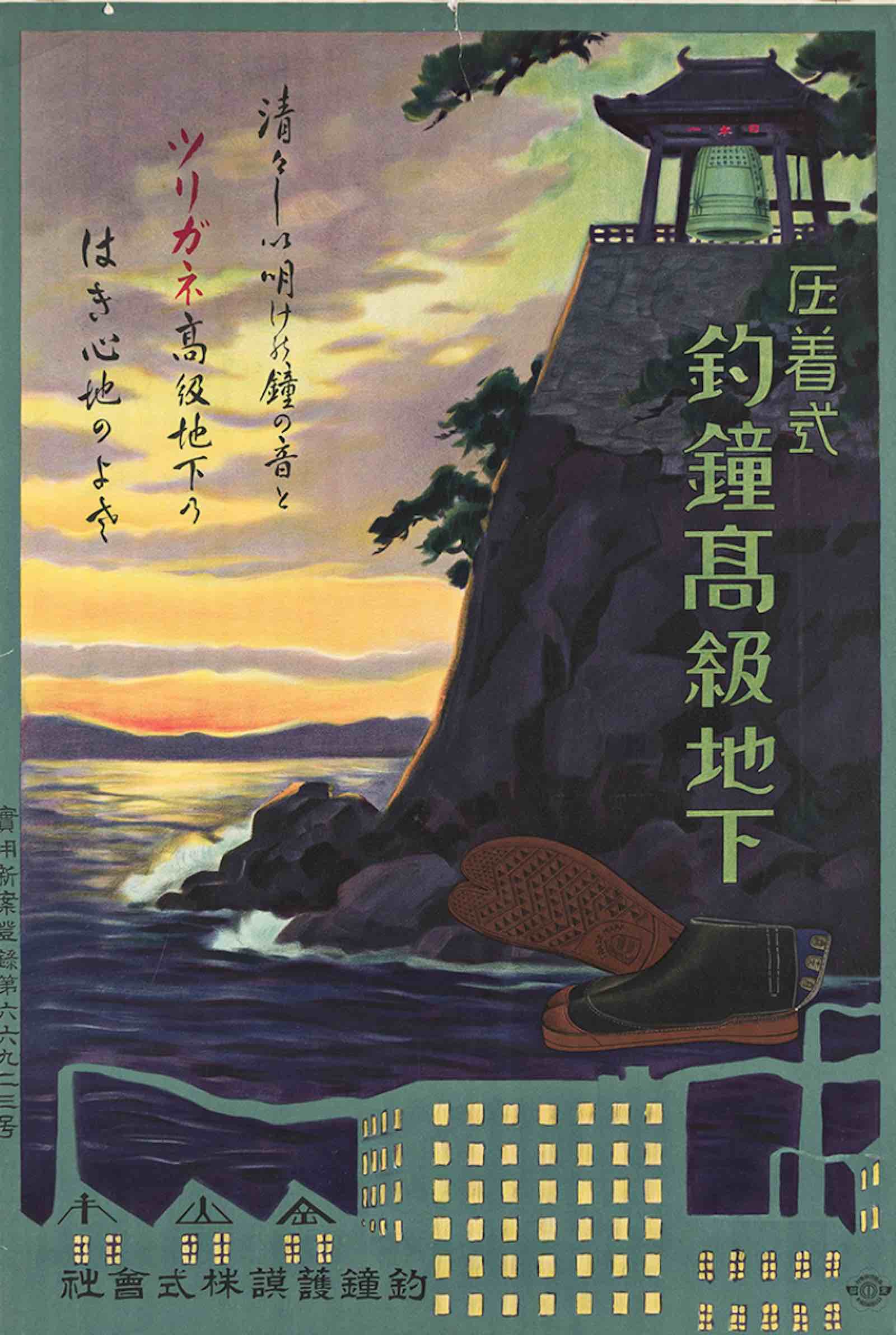 Damola / Ch. Takeda &amp; Co. Estimate $800 to $1,200